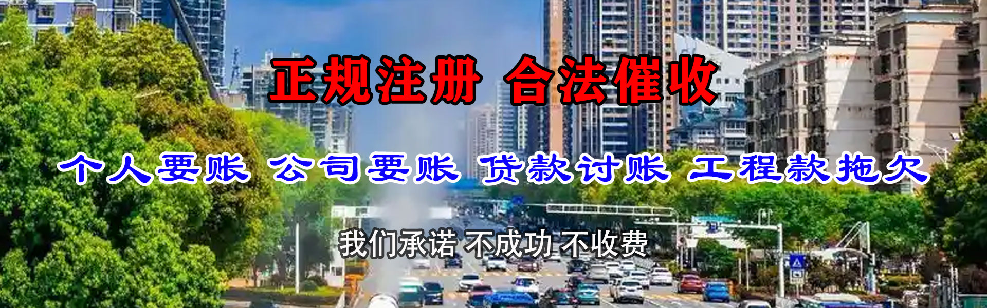 江门要账公司
